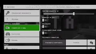 ГОЛОСОВОЙ ЧАТ В Minecraft