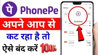 पैसे अपने आप कट रहे हैं Phonepe autopay kaise band kare 2026 | how to disable auto pay in phonepe
