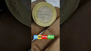राष्ट्रीय अभिलेखागार 125 वर्ष UNC सेट | National Archives of India 125 Years UNC Coin Set | Value