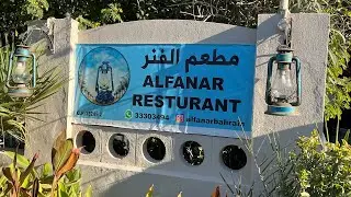 فلوق السفر للبحرين 🇧🇭 اكلنا بمطعم الفنر اكلات بحريه🍤🦈