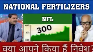 NFL share latest news | National fertilizer share latest news | nfl share price target 🎯