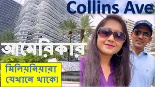 Collins Ave The Millioniers Row! Bike riding at skate park || Bal Harbour |