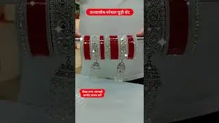 Special Bangle Set For Karva Chauth #shorts #Chudimahal #youtubeshorts #karwachauth #bangles #short