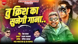 Krish Ka Sunengi Gana ❤️ | Instagram Viral Song | Dil Na Diya - Akshay Garadkar Song 