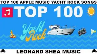 ТОП-100 ЯХТ-РОК-ПЕСЕН APPLE MUSIC
