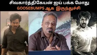 Sivakarthikeyan's side-splitting fight was GOOSEBUMPS | CHETTAN...