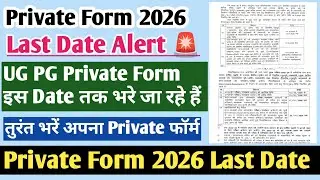 Ba private Form 2026 last Date | ma private Form 2026 last Date | ma private Form 2026 | ba private