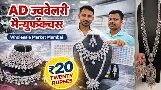 इतनी सस्ती AD Jewellery 😳 Mumbai Wholesale Market AD Jewellery Manufacturer, Mumbai Wholesale Market