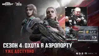 Выполняю квесты №13-22 4 сезона