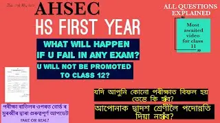 AHSEC First Year 2022|What Will Happen If You Fail in Any Exam?| no promotion this time? #ahsecexam