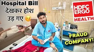 A &ldquo;BIG SCAM&rdquo; by HDFC Ergo Health Insurance 👎 Worst Company!