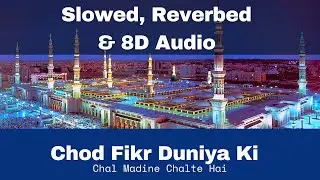 Chod Fikr Duniya Ki ||Chal Madina Chalte Hai |Reverbed||8D Audio||Lo-Fi Naat |@nasheed4
