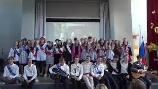 Последний звонок (v 2.2), 2024 (МАОУ "МЛ № 148 г. Челябинска", 11И, 11У, 11А)
