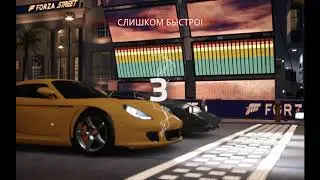 FORZA STREET на Windows 10