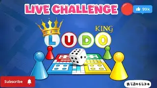 Ludo king Live challenge 🔴🔥