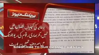 JIT Final Report Against Sharif Family