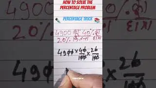 Percentage Problem Solve in Seconds | Fast Maths Trick 🔥 #percentage