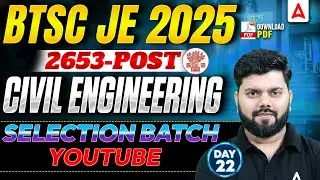 BTSC JE Civil Classes 2025 | Civil Engineering🔥Most Expected Questions | Day 22 | By Rajat Sir