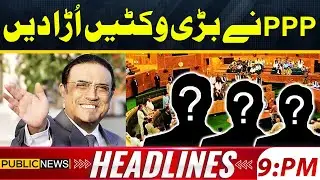 Asif Zardari Surprises Everyone | Big Blow to AJK PM | PPP Major Victory | Public News Headlines 9PM