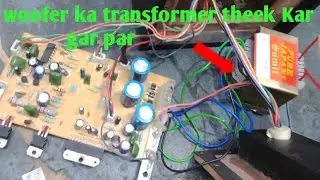Home theatre transformer problem repair //how to mek woofer repair