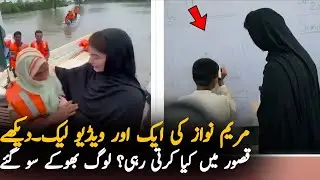 Maryam Nawaz Visit Kasur | Public Anger onHuge Protocol & Security Measures