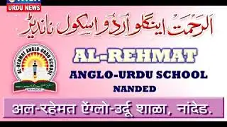 Al Rahmat Anglo Urdu Schools