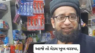 aje nasta no varsad 😇 | 14th Feb,  2024 daily family vlog #vlog