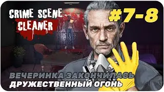Прямой эфир Отдыхаем и берём новый контракт от мафии [ Crime Scene Cleaner ]