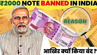 Why ₹2000 Note Banned 🚫 In India In Hindi | Kyun Band Kiya Gaya ₹2000 Ke Note | Reason Behind Banned