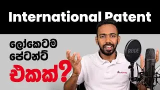 International Patent Process | Aluthing