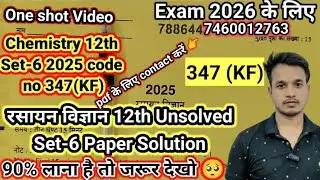 One shot video @class 12th Chemistry Unsolved Set-6 code 347 (KF) | UP Board Paper Solution 2025