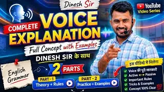 Voice By Dinesh Sir || Active voice & Passive voice in English Grammar || Easy Tricks in Hindi 