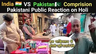 India 🇮🇳 VS Pakistan 🇵🇰 Comprision 🇵🇰 Pakistani Public Reaction on Holi | Holi in Pakistan 2025