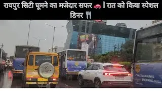 Raipur City Vlog  | Food, Fun & Late Night Ride Back Home #vlog #newvlog #raipurcity #Chhattisgarh