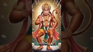 जय श्री राम 🚩🚩🙏🙏🚩🚩#trending #shortsfeed #shortvideo #trendingshorts #shorts #short #hanuman