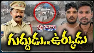 Drunk & Drive Issue In Yacharam | V6 News