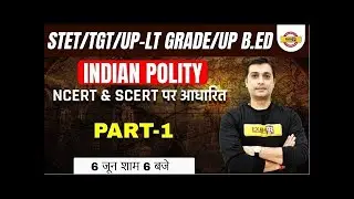 Super TET Polity Class | LT Grade/TGT Polity Classes | UP Bed Polity |Indian Polity by Yugender Sir