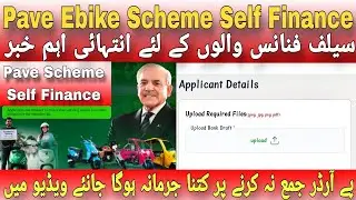 Pave ebike Scheme New Update Today 2025 Self Finance Pay Order Last Date Bank Draft Upload ka Tariqa