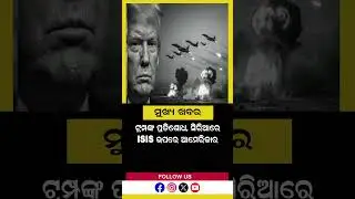News Headline For Now || January 11, 2026  || PrameyaNews7 #shorts #Headlines