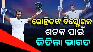 IND vs Aus Test Highlights | Rohit sharma 9th century in ind vs aus test | @cricketnewsodiaa