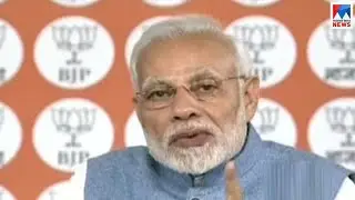 കേരളത്തിലെ ഹര്&zwj;&zwnj;ത്താലിനെ ന്യായീകരിച്ച് പ്രധാനമന്ത്രി; &lsquo;ബിജെപി നിര്&zwj;ബന്ധിതമായി&rsquo; | BJP harthal - Naren