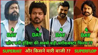 Varisu Box Office Collection, Varisu 3rd Day Collection, Varisu Full Movie Hindi #thalapathyvijay