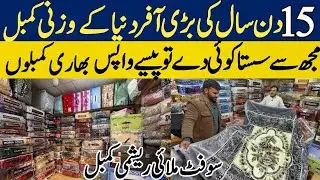  Blankets & Bedsheets Wholesale Sets in Pakistan | blanket market in peshawar | Next Vlogger