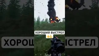 ОТЛИЧНЫЙ ВЫСТРЕЛ 👌🫡👍 GOOD SHOT #сквад #рпг #squad #gaming #сбилвертолет