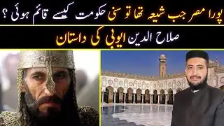 History of Ismaili Shia Khilafat and Sultan Salahuddin Ayyubi | Mufti Fazal Hamdard