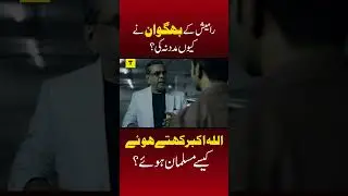 From KGF&rsquo;s Villain Garuda to 10,000 Christians Converting to Islam! Real Stories of Islam | Talkeer