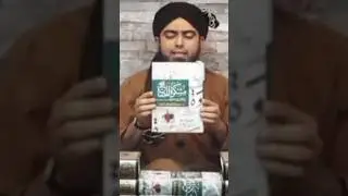 Main Islamic Hadees Book | Mishkat ul missabhi #hadees