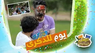 أطفال عيش المخيم عاشوا يوم لا ينسى ، حابين تعرفوا واش دارو ؟ شاهدوا 👇👇