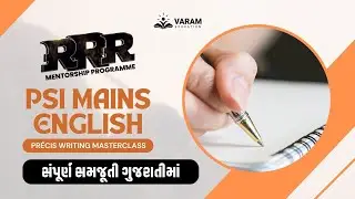 PSI English | Precis Writing | RRR | POLICE BHARTI 2026 | PSI | Constable | MENTORSHIP | VARAM |