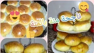 أسهل بريوش مالح بحشوة رائعة ولذيذة، بعجين قطني، ولا أروع